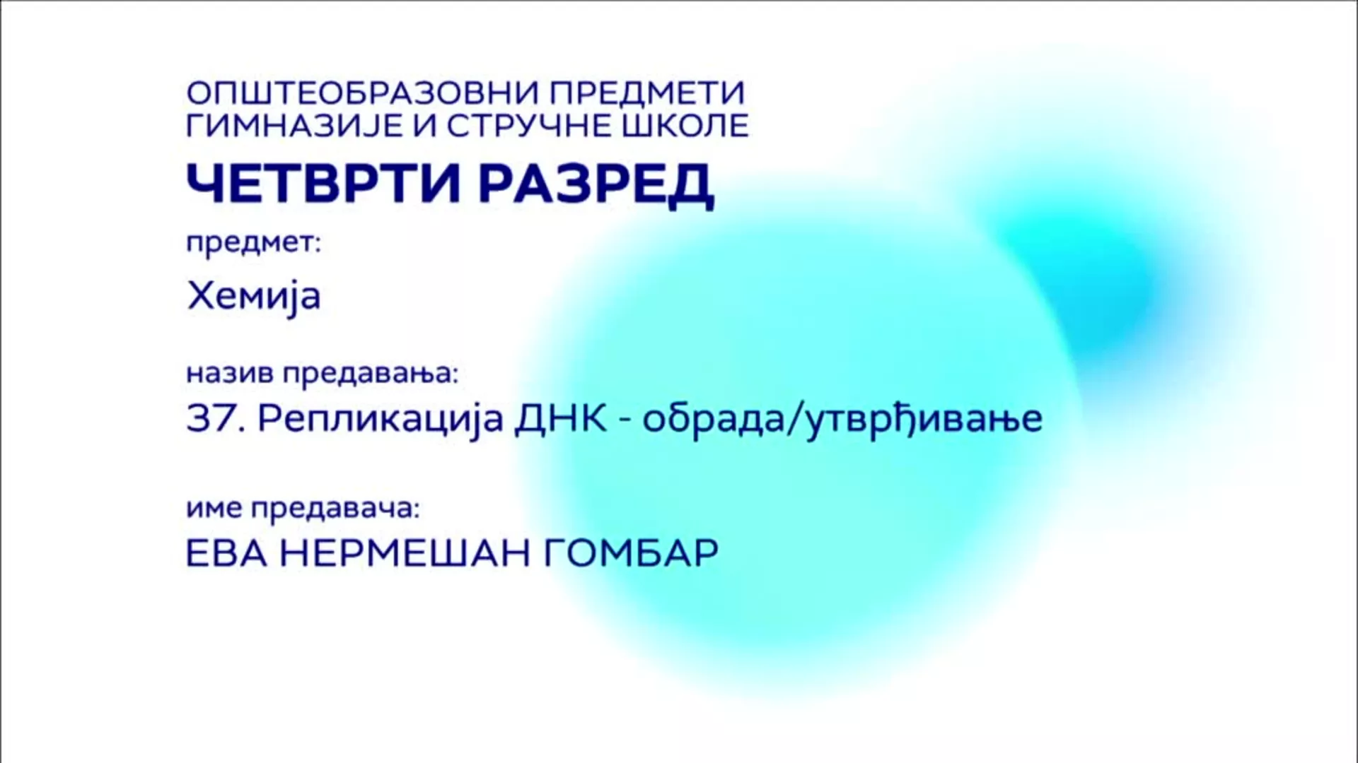 СШ4 – Хемија, 37. час: Репликација ДНК (обрада, утврђивање)