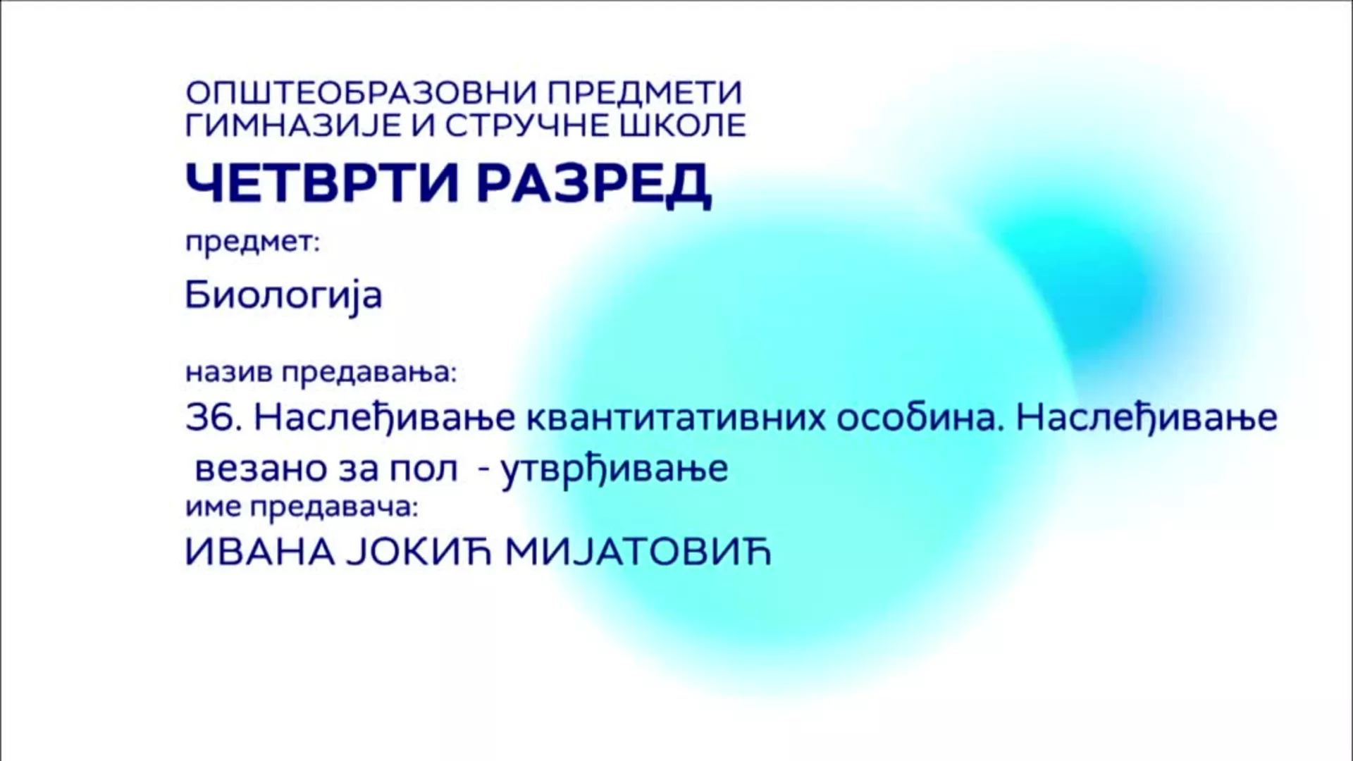 СШ4 – Биологија, 36. час: Наслеђивање квантитативних особина. Наслеђивање везано за пол (утврђивање)