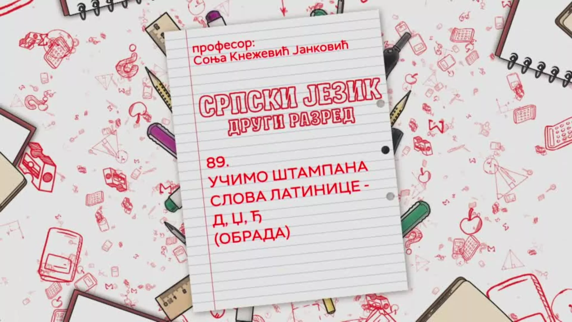 ОШ2 – Српски језик, 89. час: Учимо штампана слова латинице - Д, Џ, Ђ (обрада)