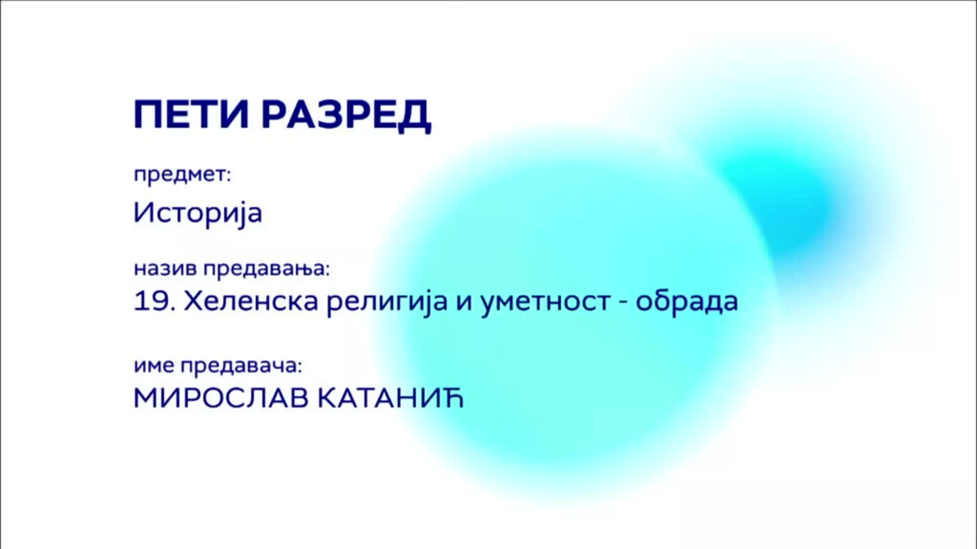ОШ5 – Историја, 19. час: Хеленска религија и уметност (обрада)
