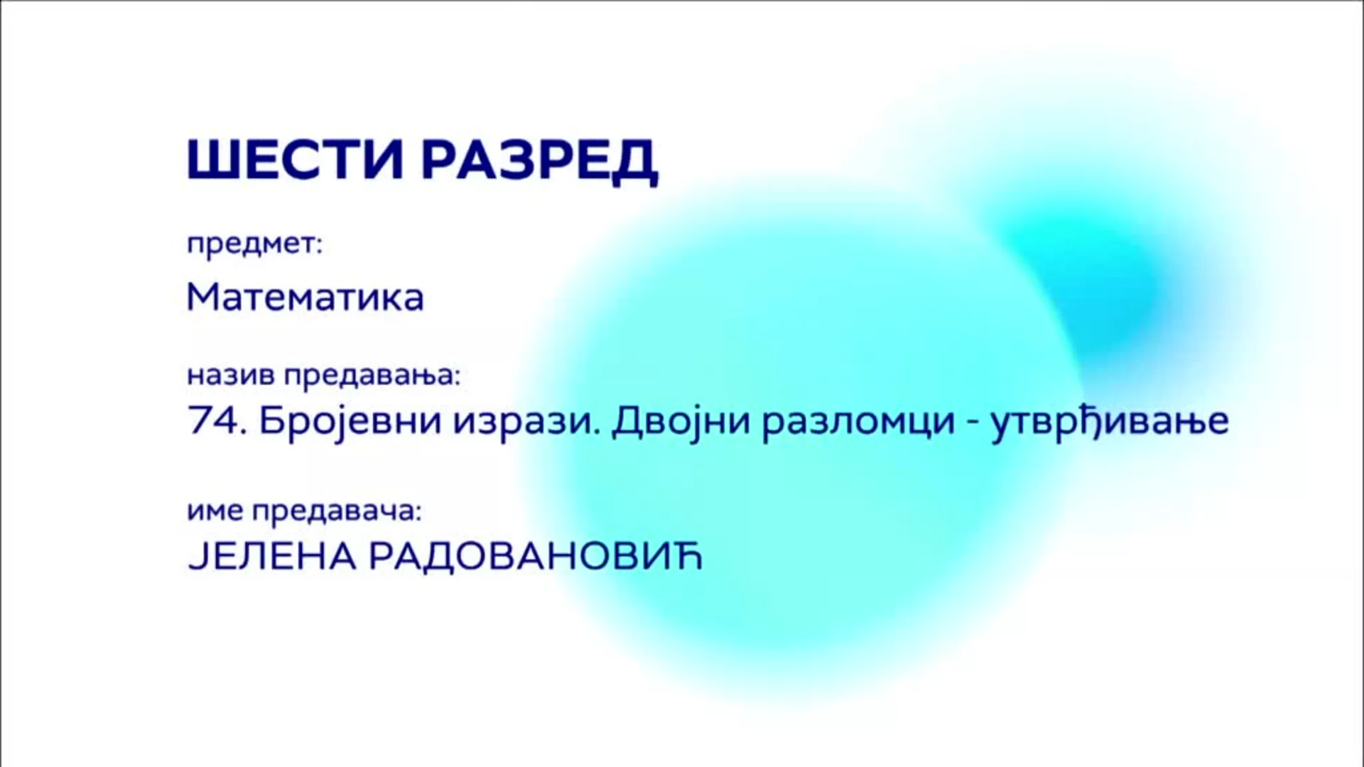 ОШ6 – Математика, 74. час: Бројевни изрази. Двојни разломци (утврђивање)