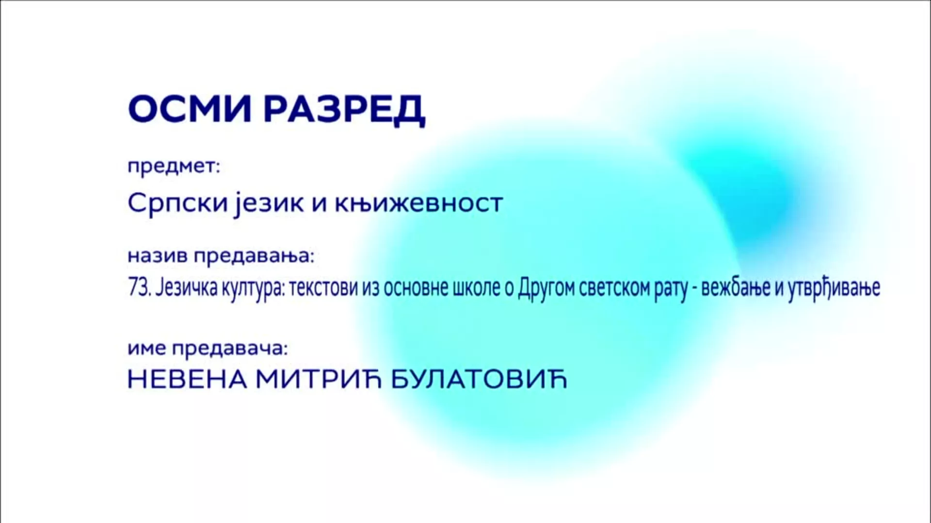 ОШ8 – Српски језик и књижевност, 73. час: Језичка култура: текстови из осн. школе о Другом свет. рату (вежбање и утврђивање)