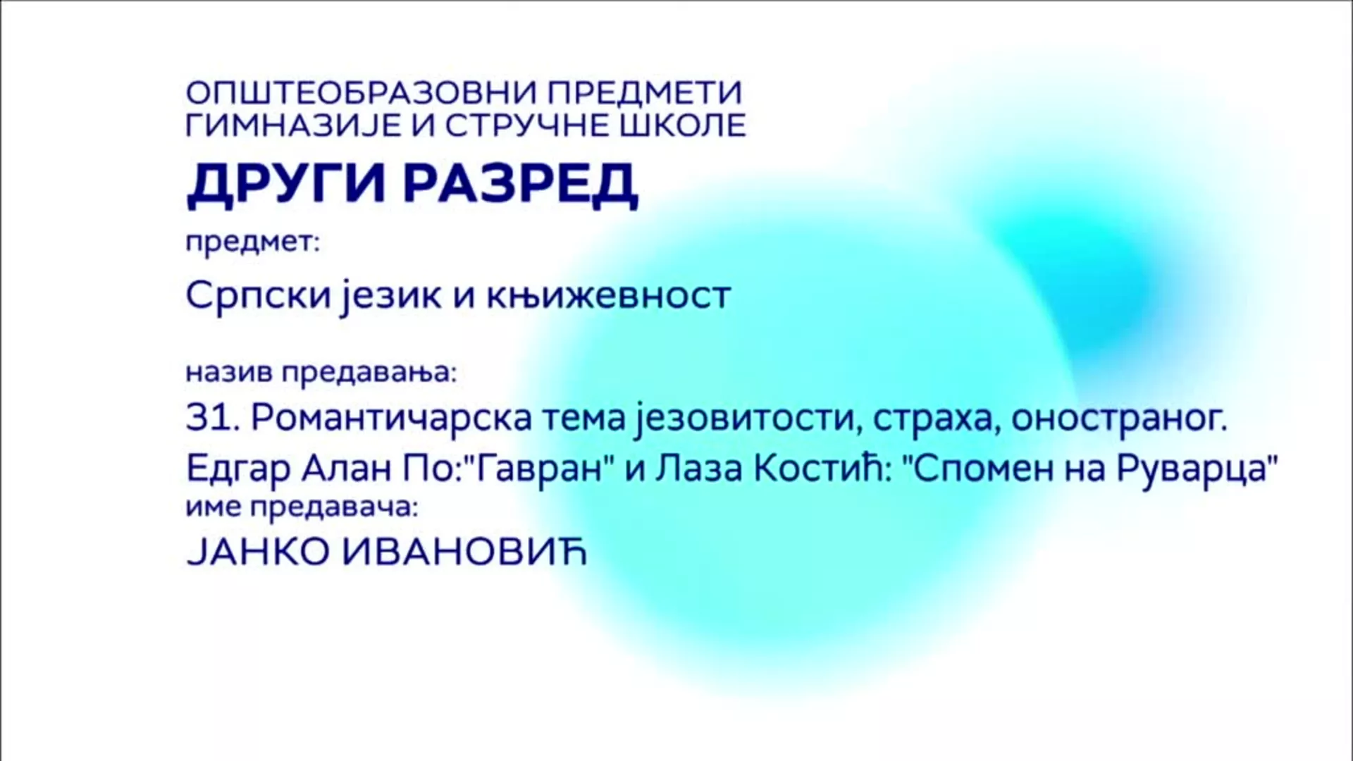 СШ2 – Српски језик и књижевност, 31. час: Романтичарска тема језовитости, страха, оностраног. Едгар Алан По: "Гавран"...