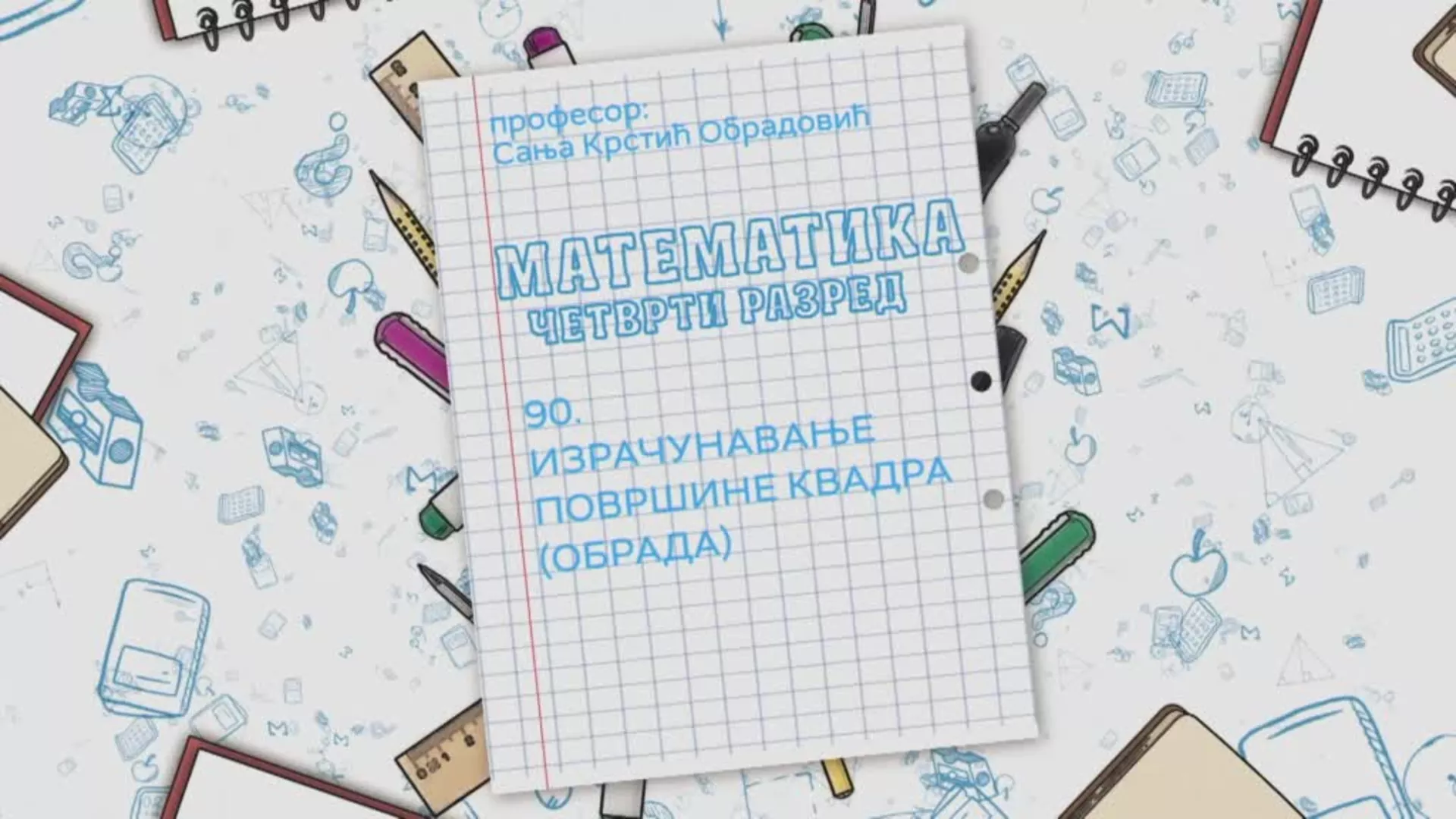 ОШ4 – Математика, 90. час: Израчунавање површине квадра (обрада)