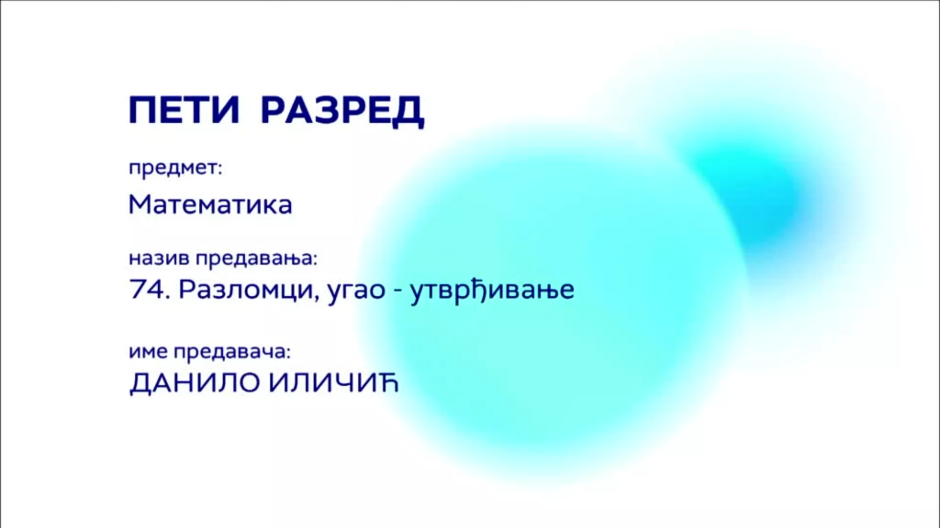 ОШ5 – Математика, 74. час: Разломци, угао (утврђивање)