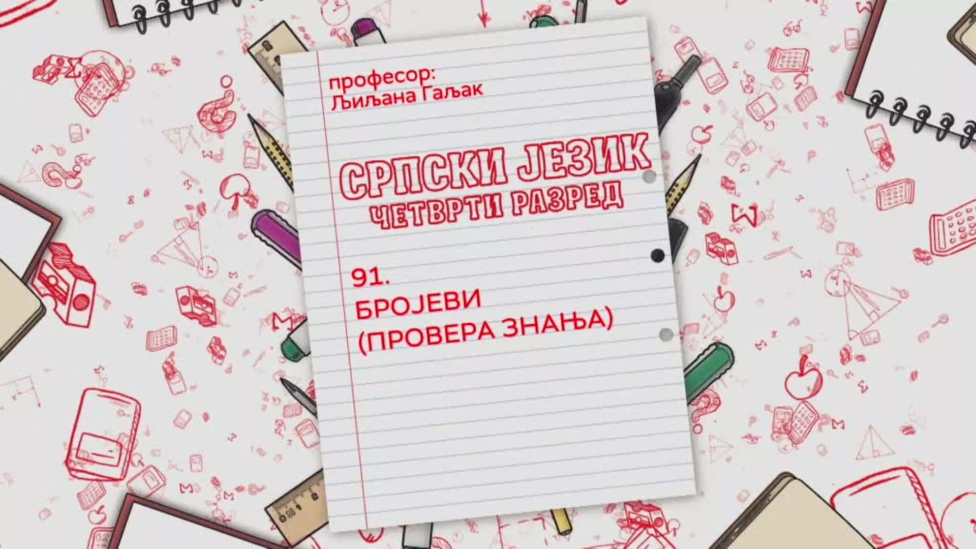 ОШ4 – Српски језик, 91. час: Бројеви (провера знања)