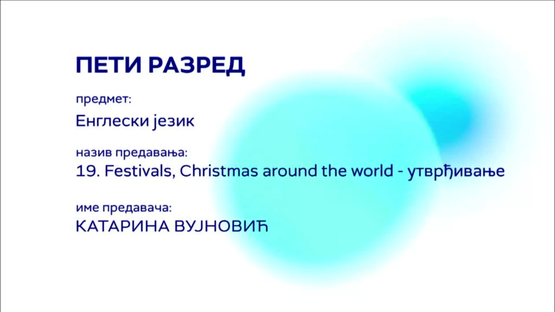 ОШ5 – Енглески језик, 19. час: Festivals, Christmas around the world (утврђивање)