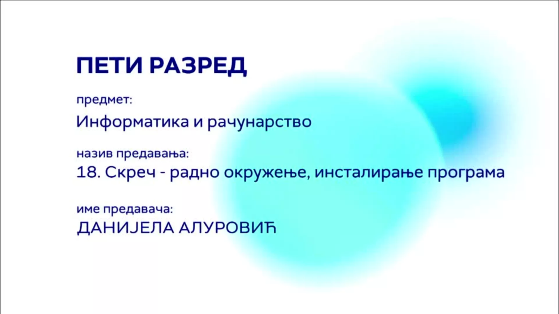 ОШ5 – Информатика и рачунарство, 18. час: Скреч - радно окружење, инсталирање програма