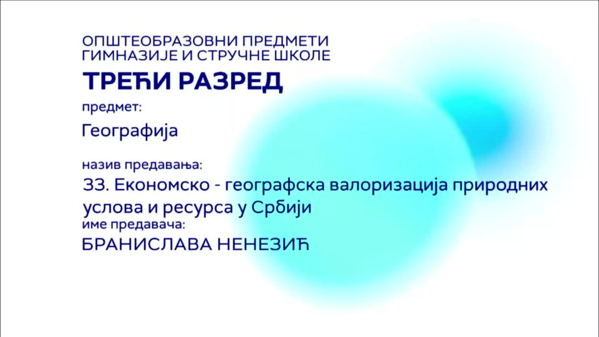 СШ3 – Географија, 33. час: Економско-географска валоризација природних услова и ресурса у Србији