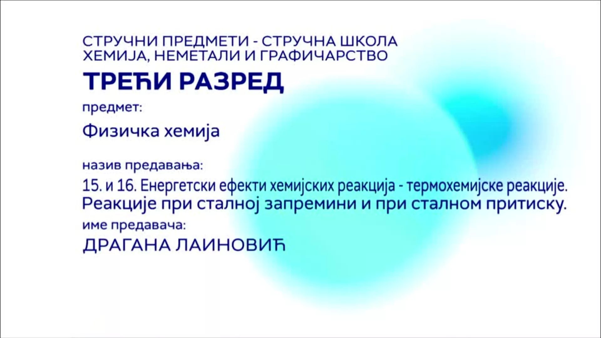 СШ3 – Физичка хемија, 15. и 16. час: Енергетски ефекти хемијских реакција – термохемијске реакције