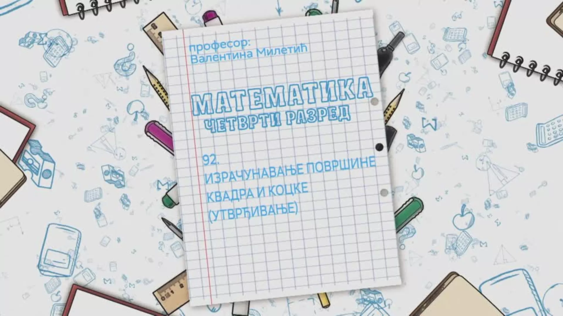 ОШ4 – Математика, 92. час: Израчунавање површине квадра и коцке (утврђивање)
