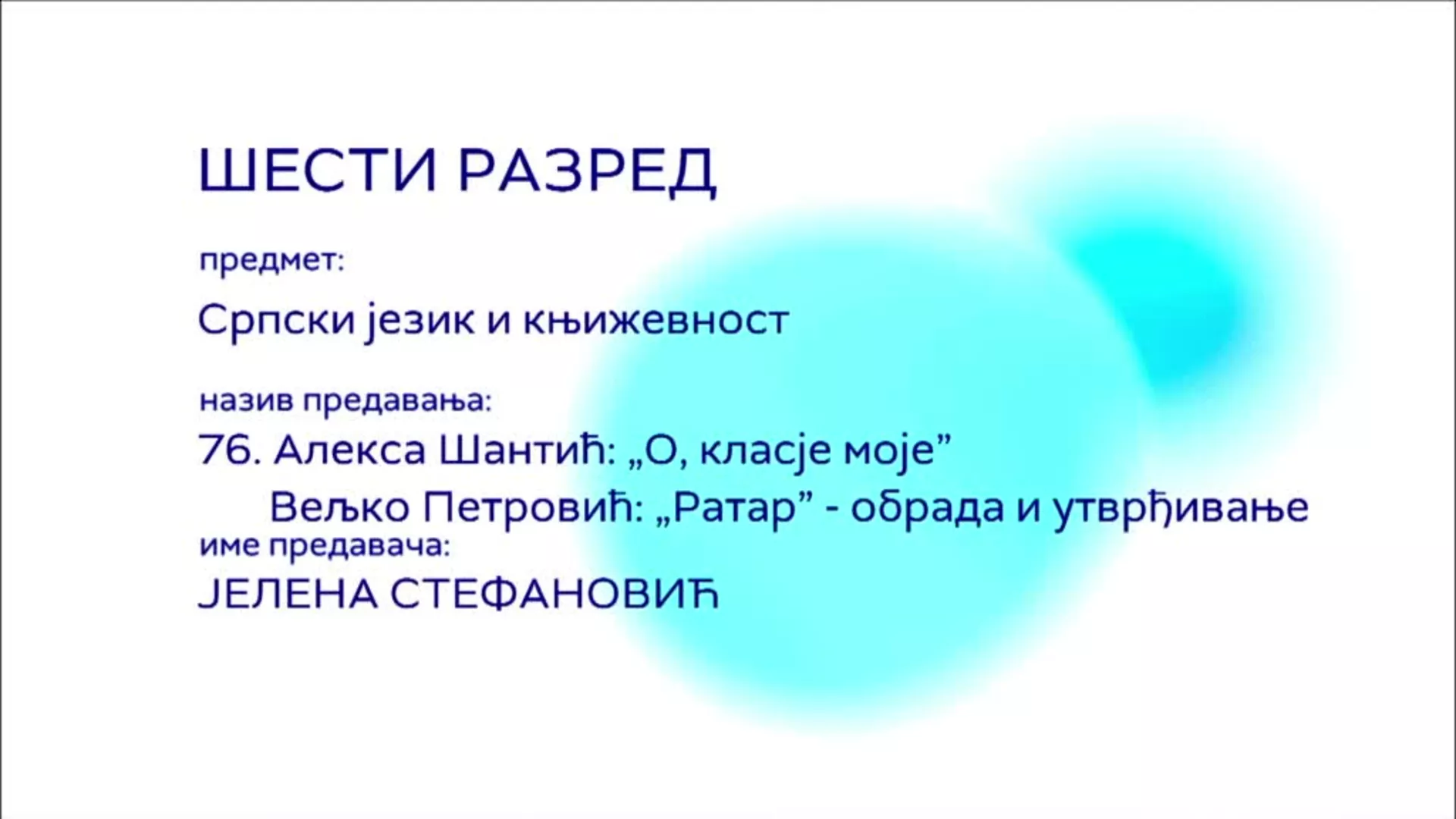 ОШ6 – Српски језик и књижевност, 76. час: Алекса Шантић: "О, класје моје", Вељко Петровић: "Ратар" (обрада и утврђивање)