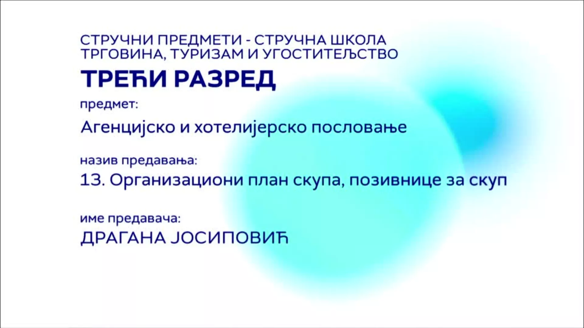 СШ3 – Агенцијско и хотелијерско пословање, 13. час: Организациони план скупа, позивнице за скуп