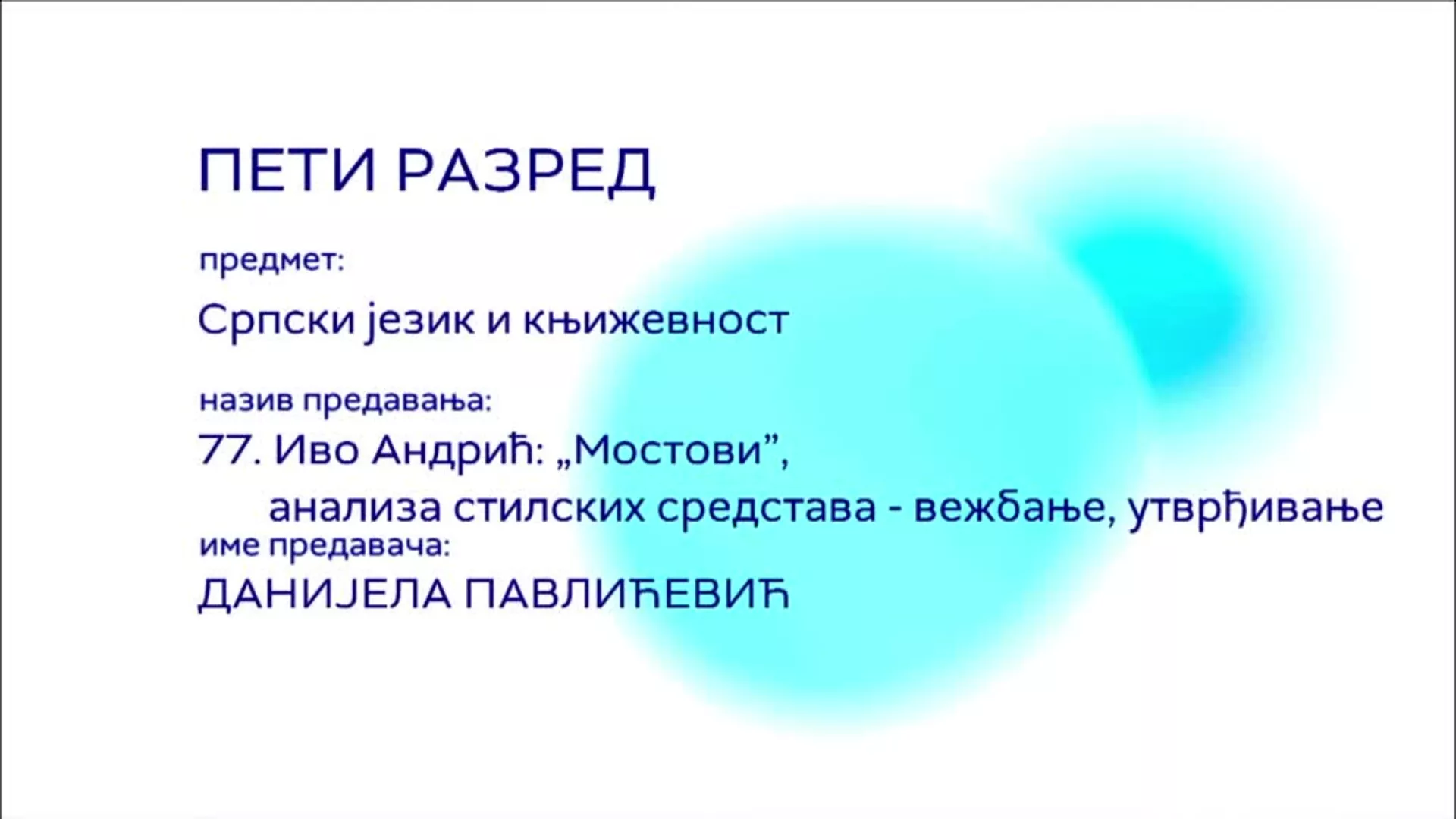 ОШ5 – Српски језик и књижевност, 77. час: Иво Андрић: "Мостови", анализа стилских средстава (вежбање, утврђивање)