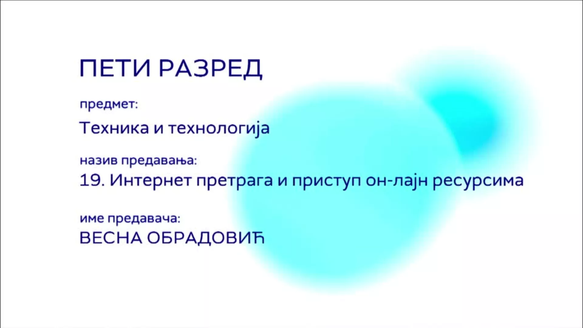 ОШ5 – Техника и технологија, 19. час: Интернет претрага и приступ он - лајн ресурсима