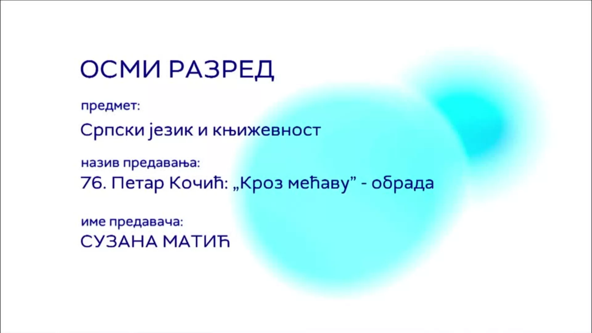 ОШ8 – Српски језик и књижевност, 76. час: Петар Кочић: "Кроз мећаву" (обрада)