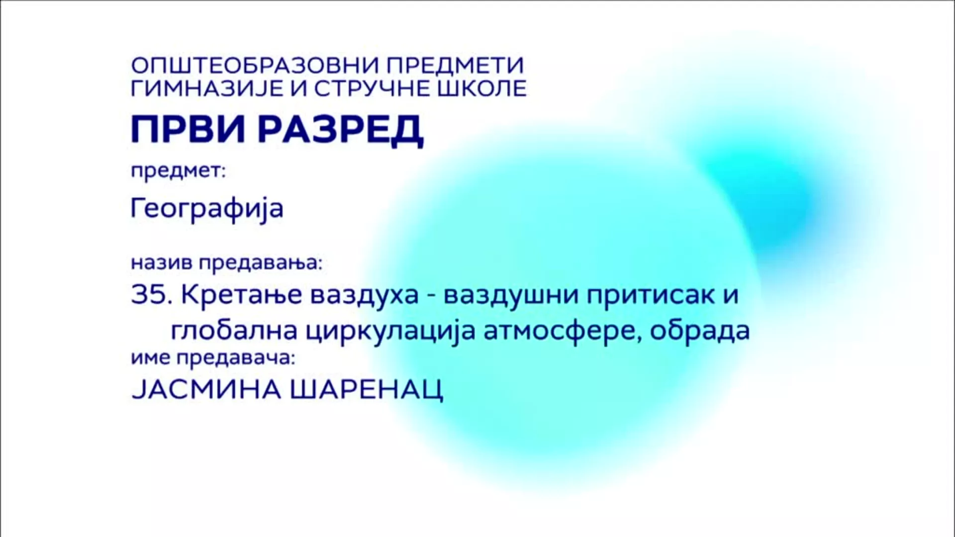 СШ1 – Географија, 35. час: Кретање ваздуха - ваздушни притисак и глобална циркулација атмосфере (обрада)