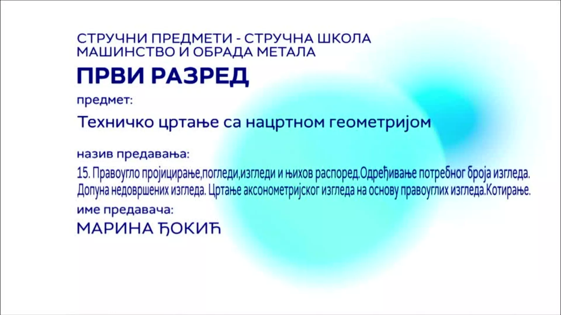 СШ1 – Техничко цртање са нацртном геометријом, 15. час: Правоугло пројицирање, погледи, изгледи и њихов распоред...