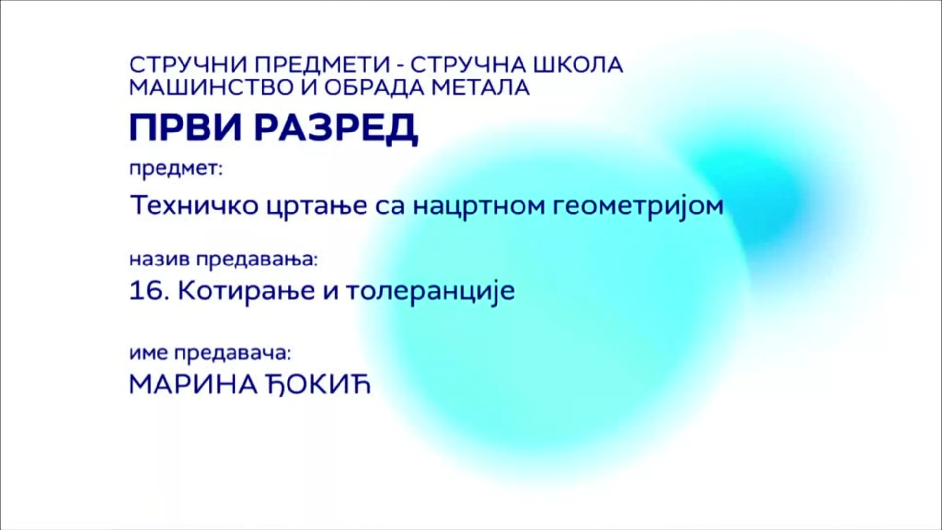 СШ1 – Техничко цртање са нацртном геометријом, 16. час: Котирање и толеранције
