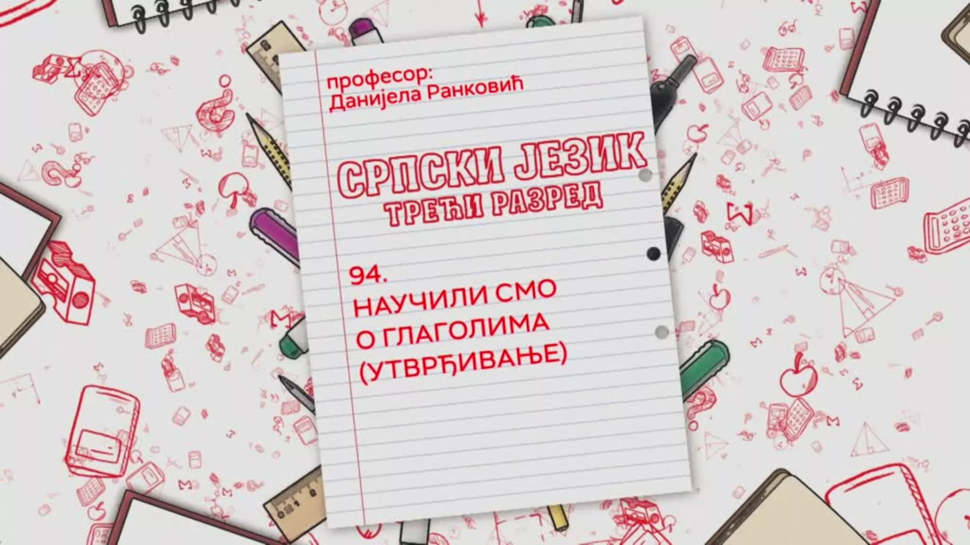ОШ3 – Српски језик, 94. час: Научили смо о глаголима (утврђивање)