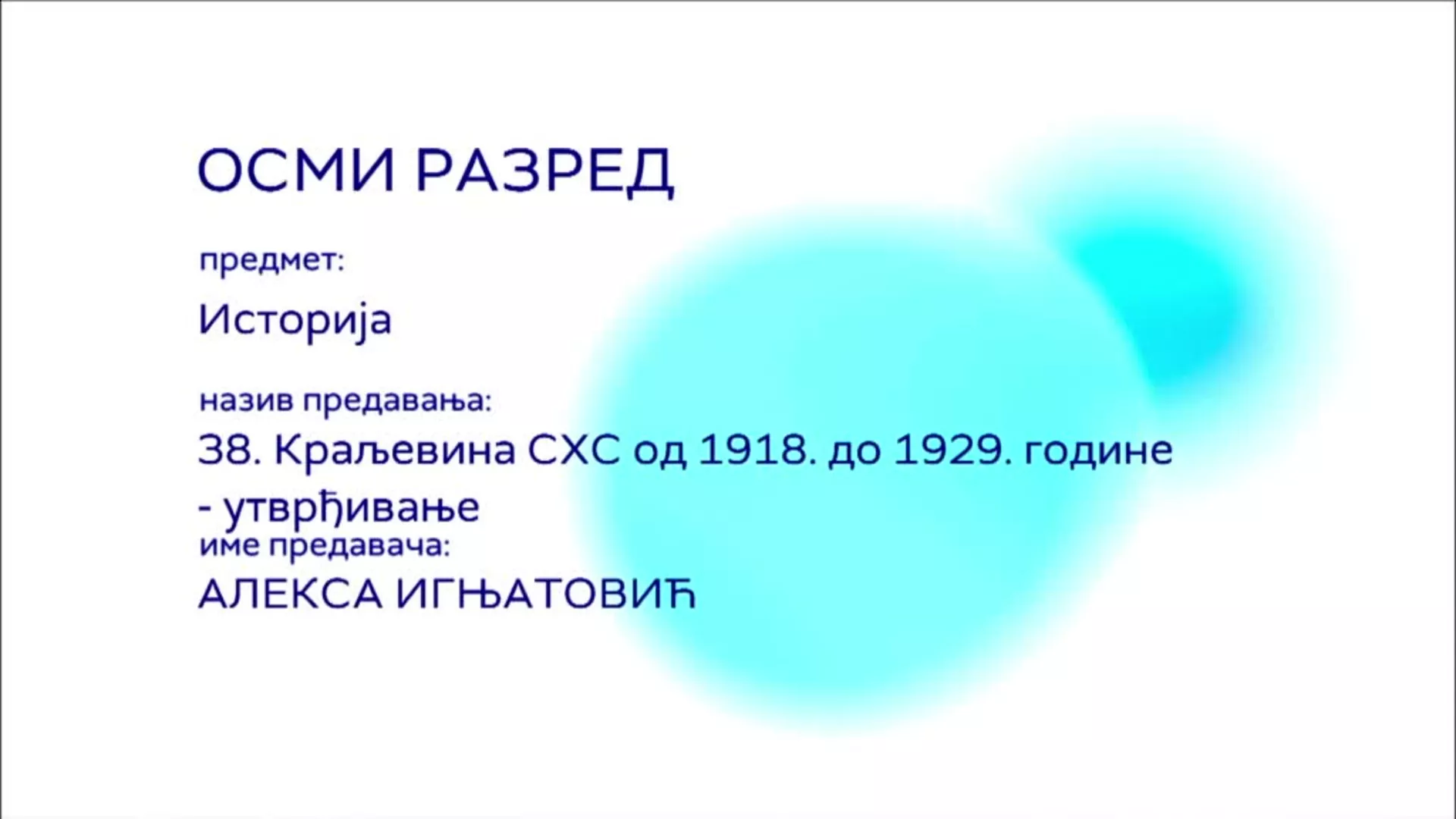 ОШ8 – Историја, 38. час: Краљевина СХС од 1918. до 1929. године (утврђивање)
