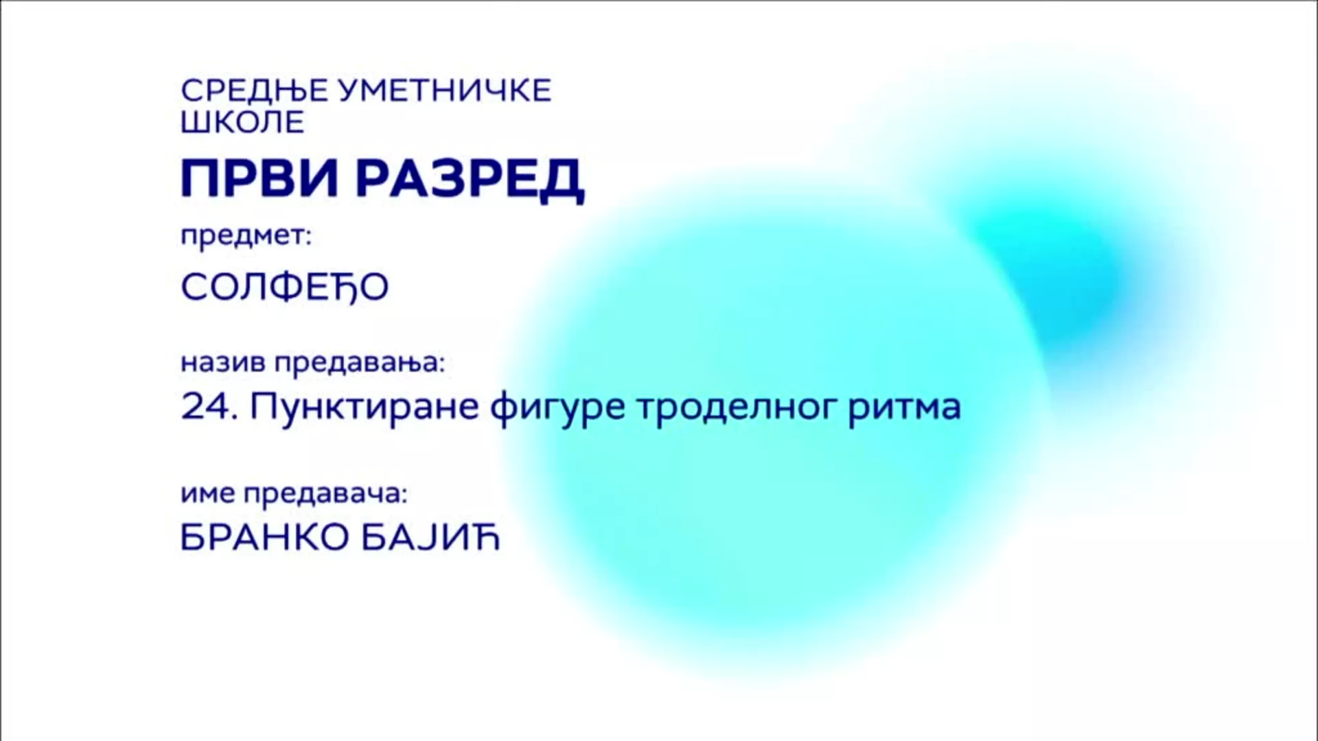 СШ1 – Солфеђо, 24. час: Пунктиране фигуре троделног ритма