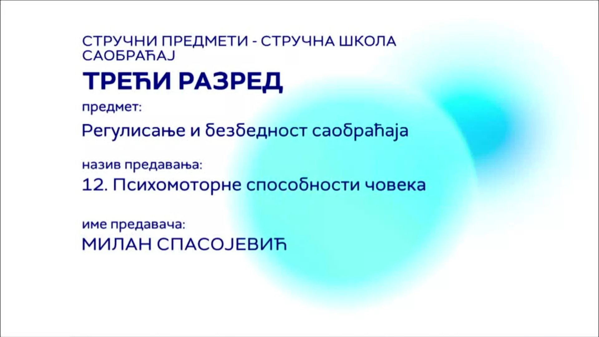 СШ3 – Регулисање и безбедност саобраћаја, 12. час: Психомоторне способности човека