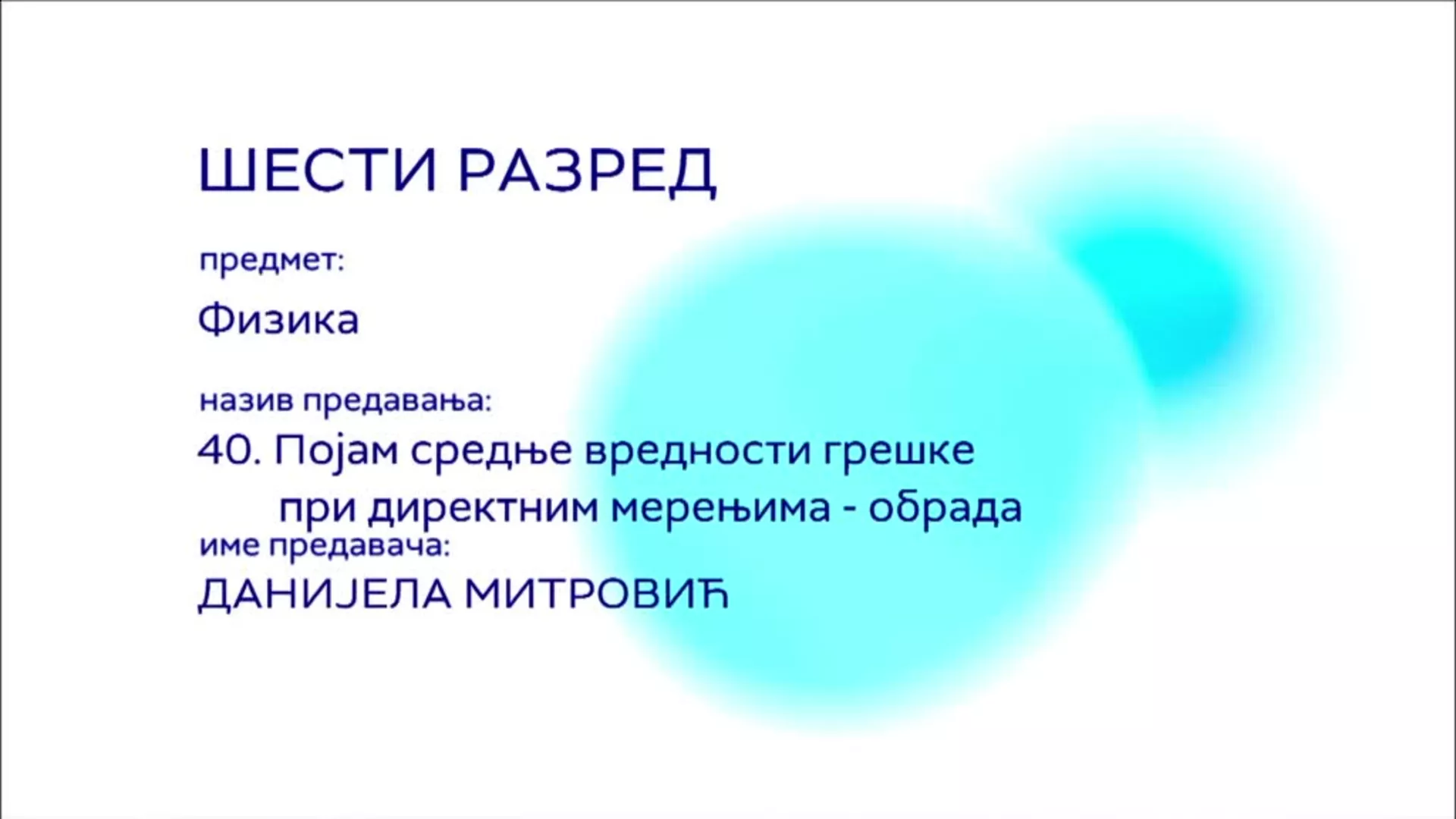 ОШ6 – Физика, 40. час: Појам средње вредности грешке при директним мерењима (обрада)