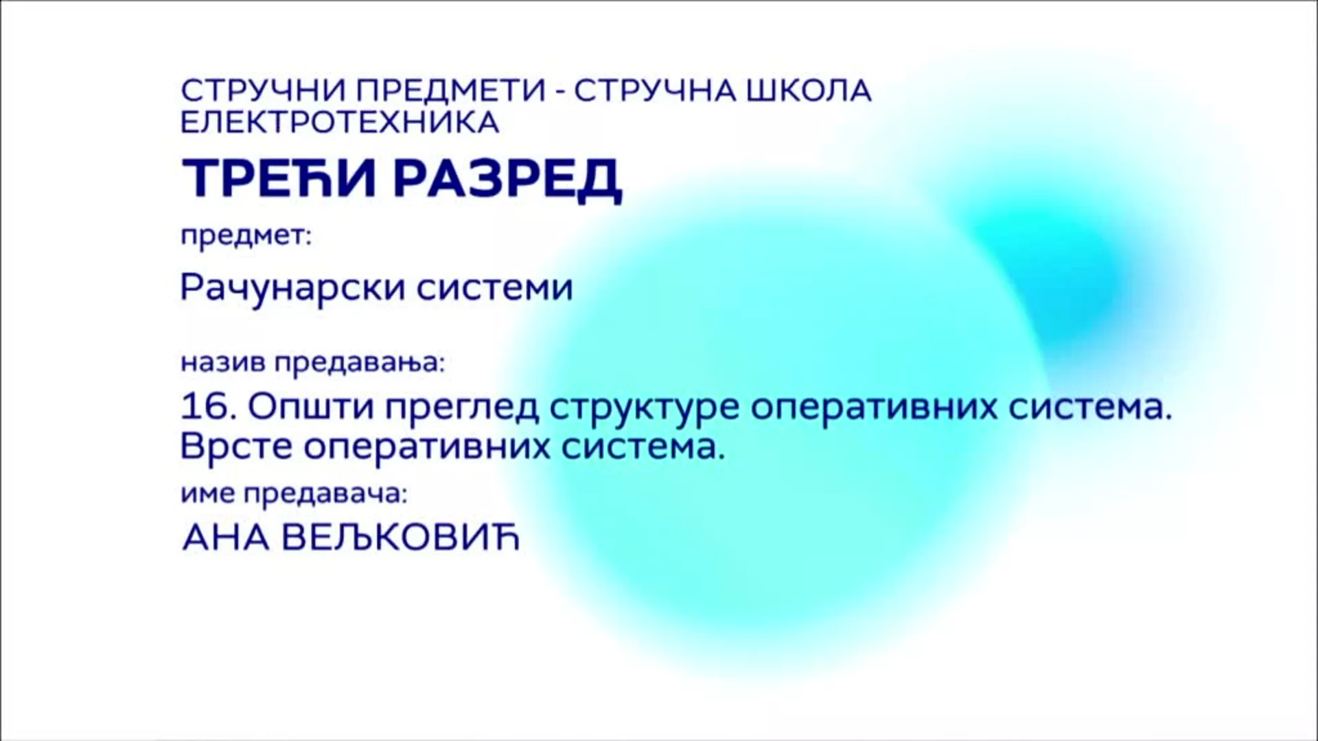 СШ3 – Рачунарски системи, 16. час: Општи преглед структуре оперативних система. Врсте оперативних система.
