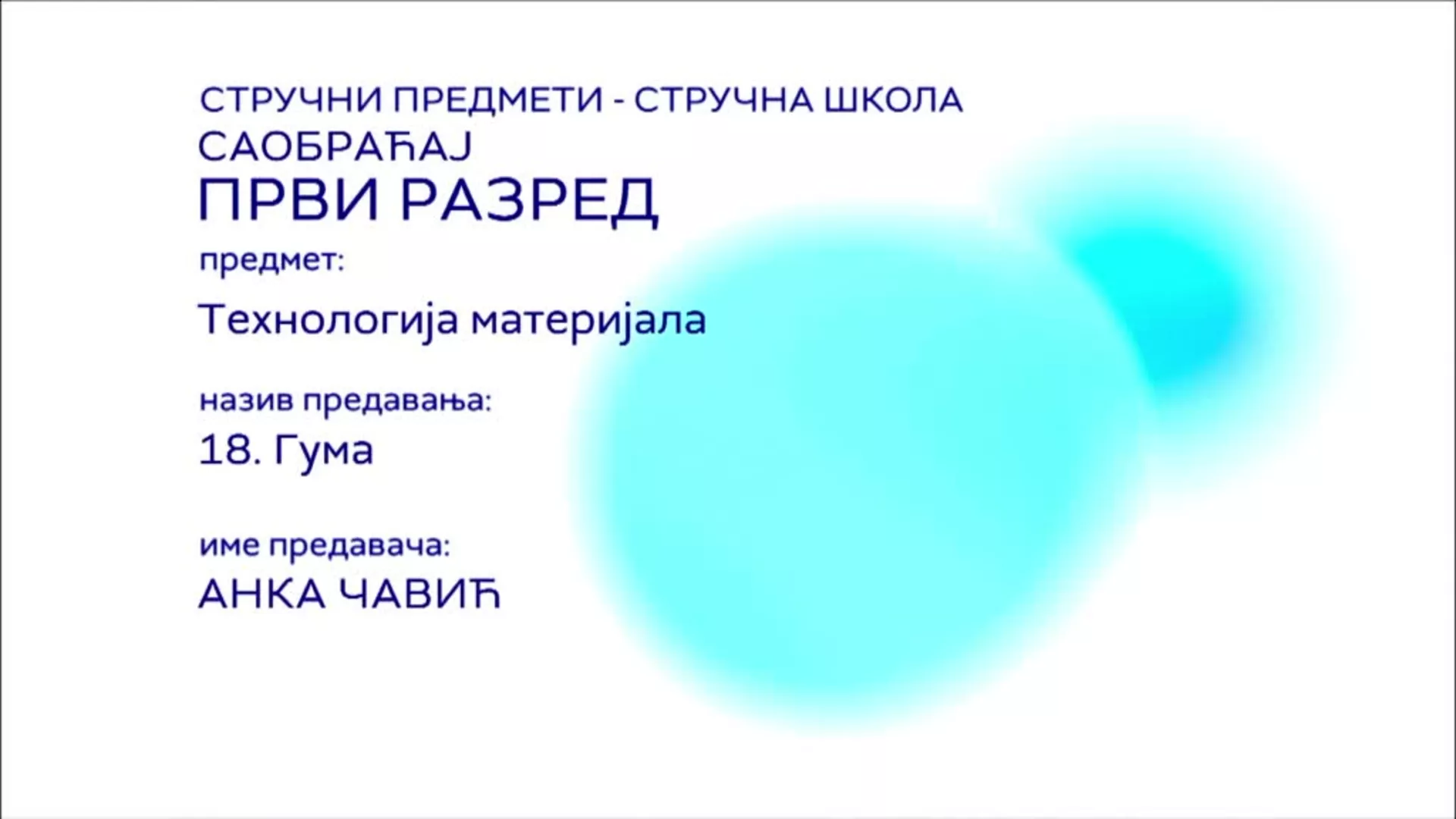 СШ1 – Технологија материјала, 18. час: Гума