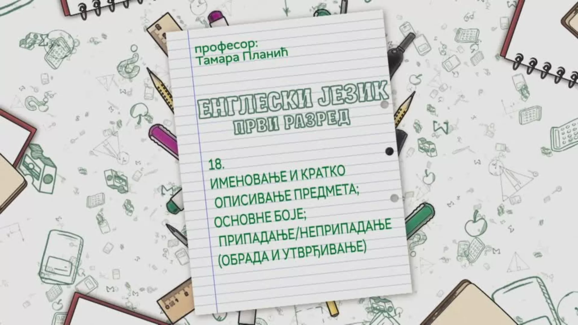 ОШ1 – Енглески језик, 18. час: Именовање и кратко описивање предмета, основне боје... (обрада и утврђивање)