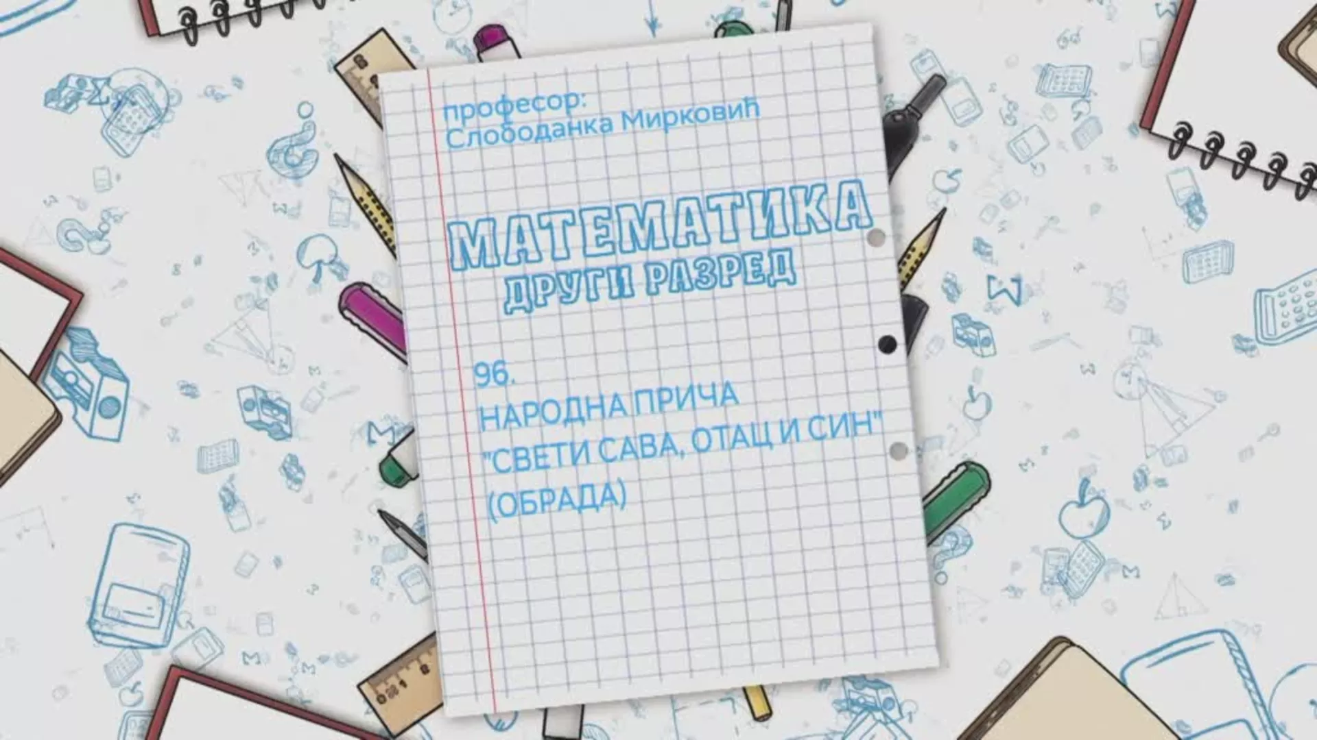 ОШ2 – Српски језик, 96. час: Народна прича "Свети Сава, отац и син" (обрада)