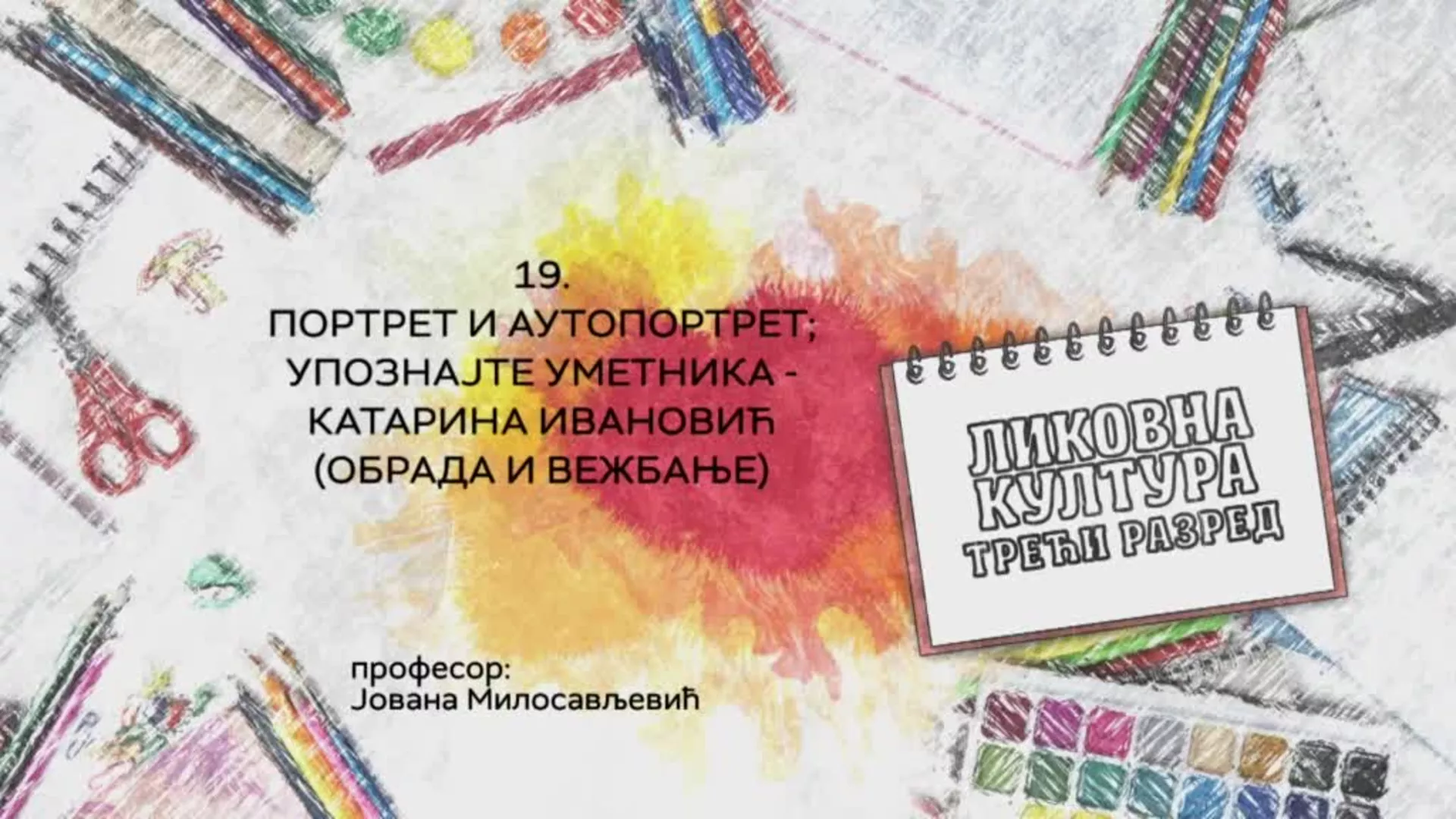 ОШ3 – Ликовна култура, 19. час: Портрети и аутопортрети, упознајте уметника - Катарина Ивановић (обрада и вежбање)