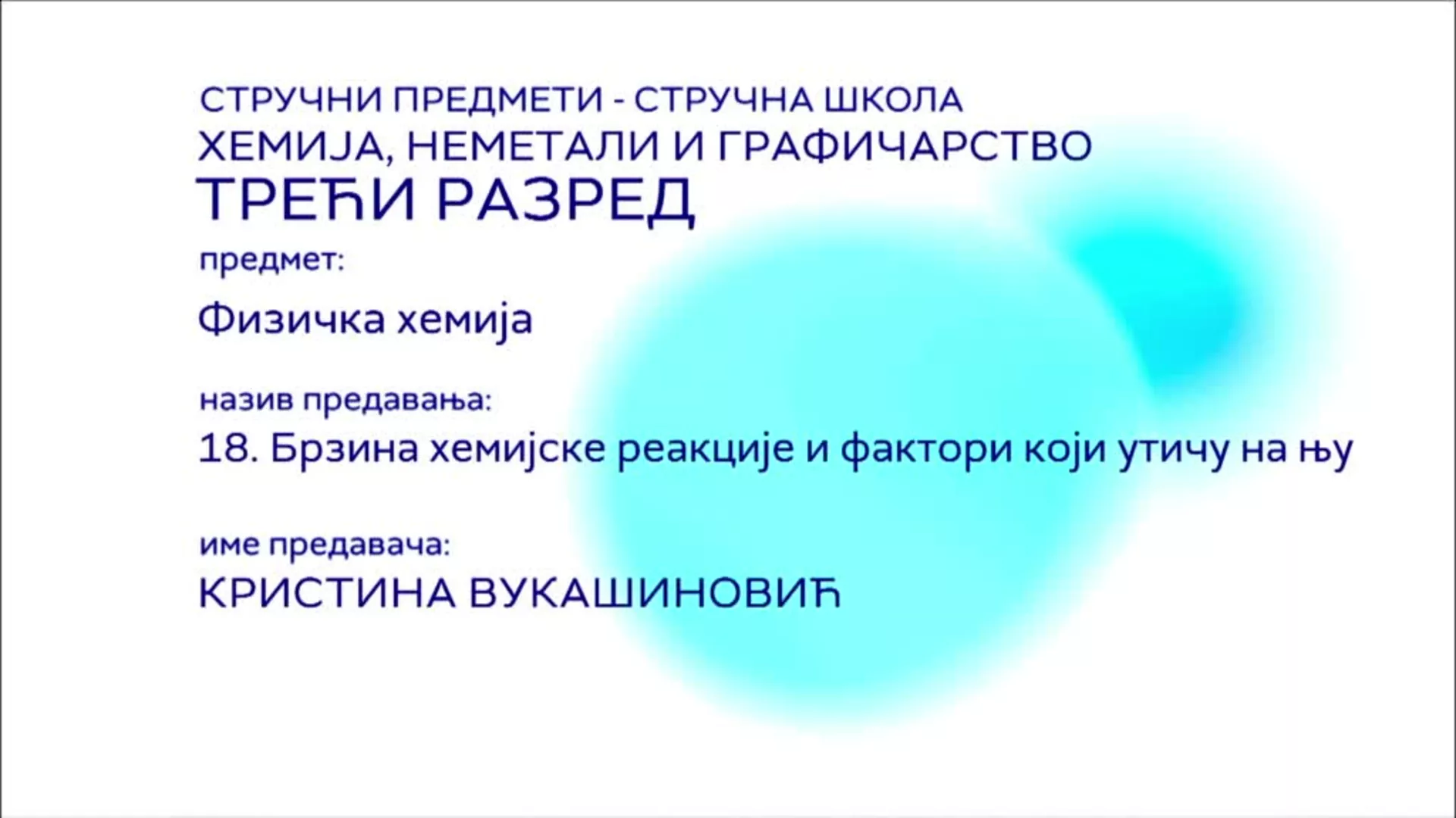 СШ3 – Физичка хемија, 18. час: Брзина хемијске реакције и фактори који утичу на њу