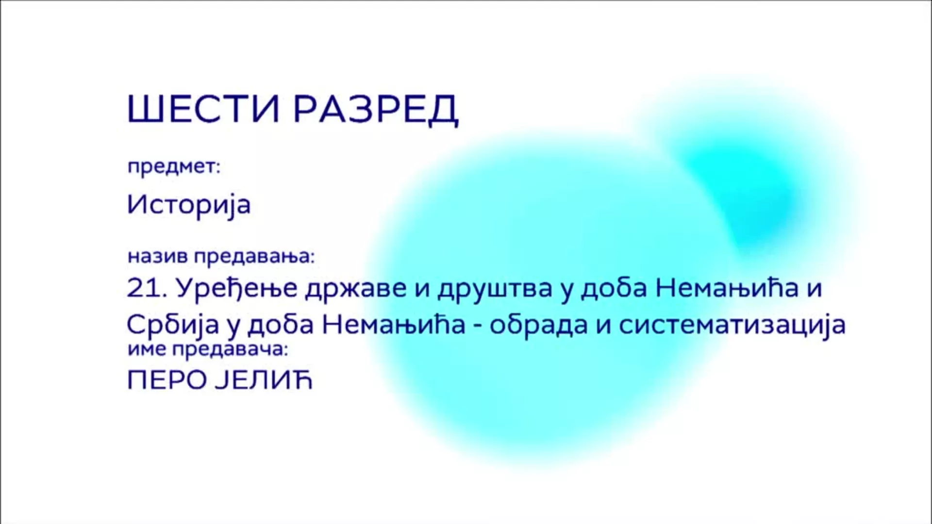 ОШ6 – Историја, 21. час: Уређење државе и друштва у доба Немањића и Србија у доба Немањића (обрада и систематизација)
