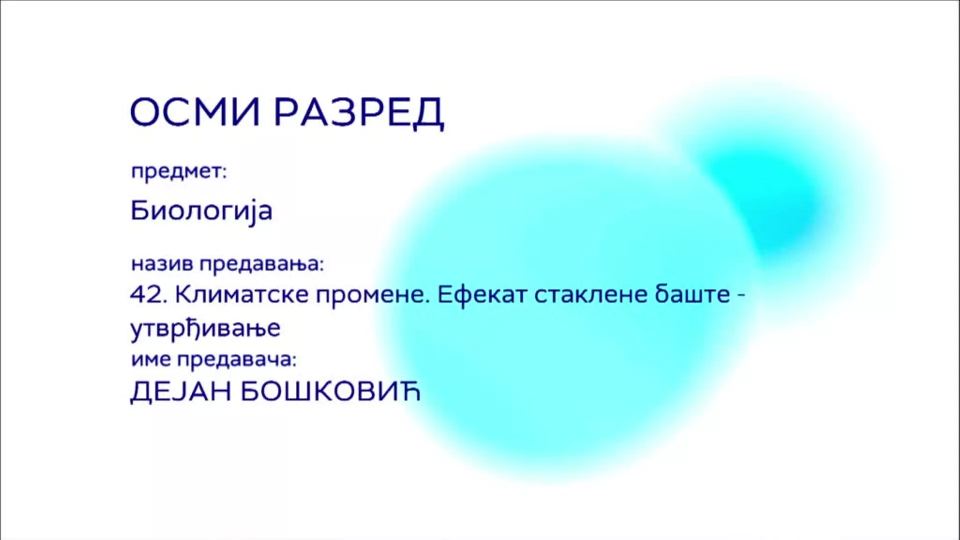 ОШ8 – Биологија, 42. час: Климатске промене. Ефекат стаклене баште (утврђивање)