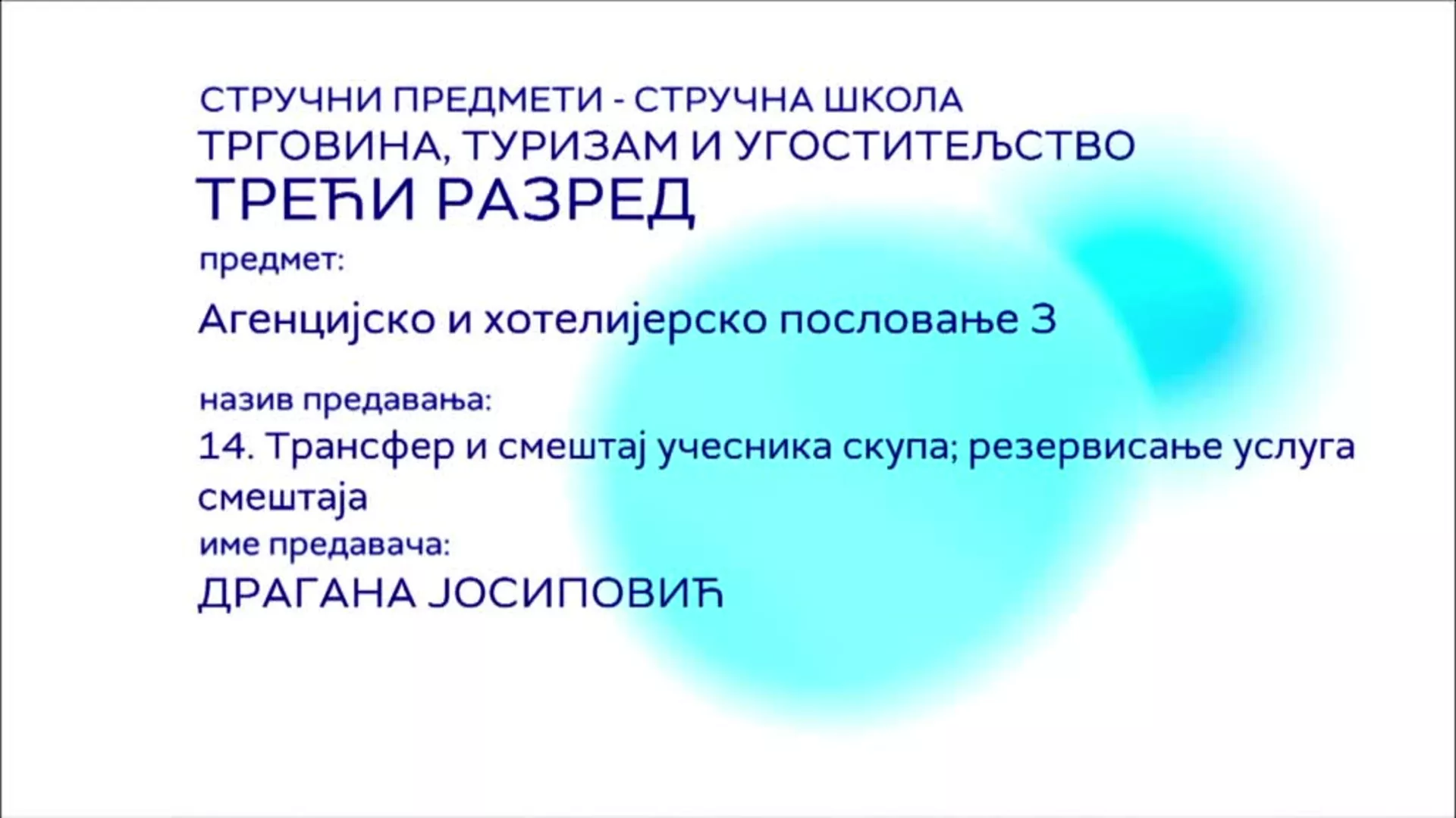 СШ3 – Агенцијско и хотелијерско пословање, 14. час: Трансфер и смештај учесника скупа; резервисање услуга смештаја
