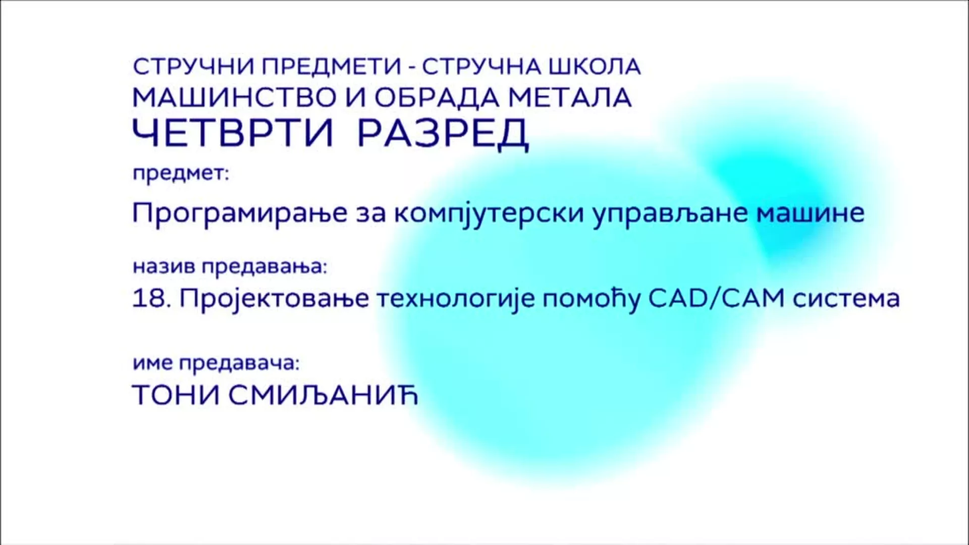 СШ4 – Програмирање за компјутерски управљане машине, 18. час: Пројектовање технологије помоћу CAD/CAM система