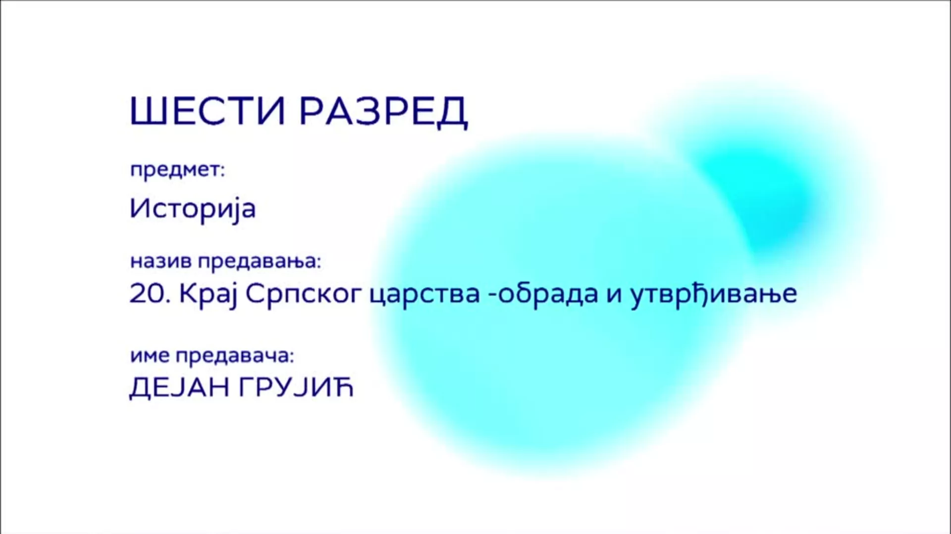 ОШ6 – Историја, 20. час: Крај Српског царства (обрада и утврђивање)
