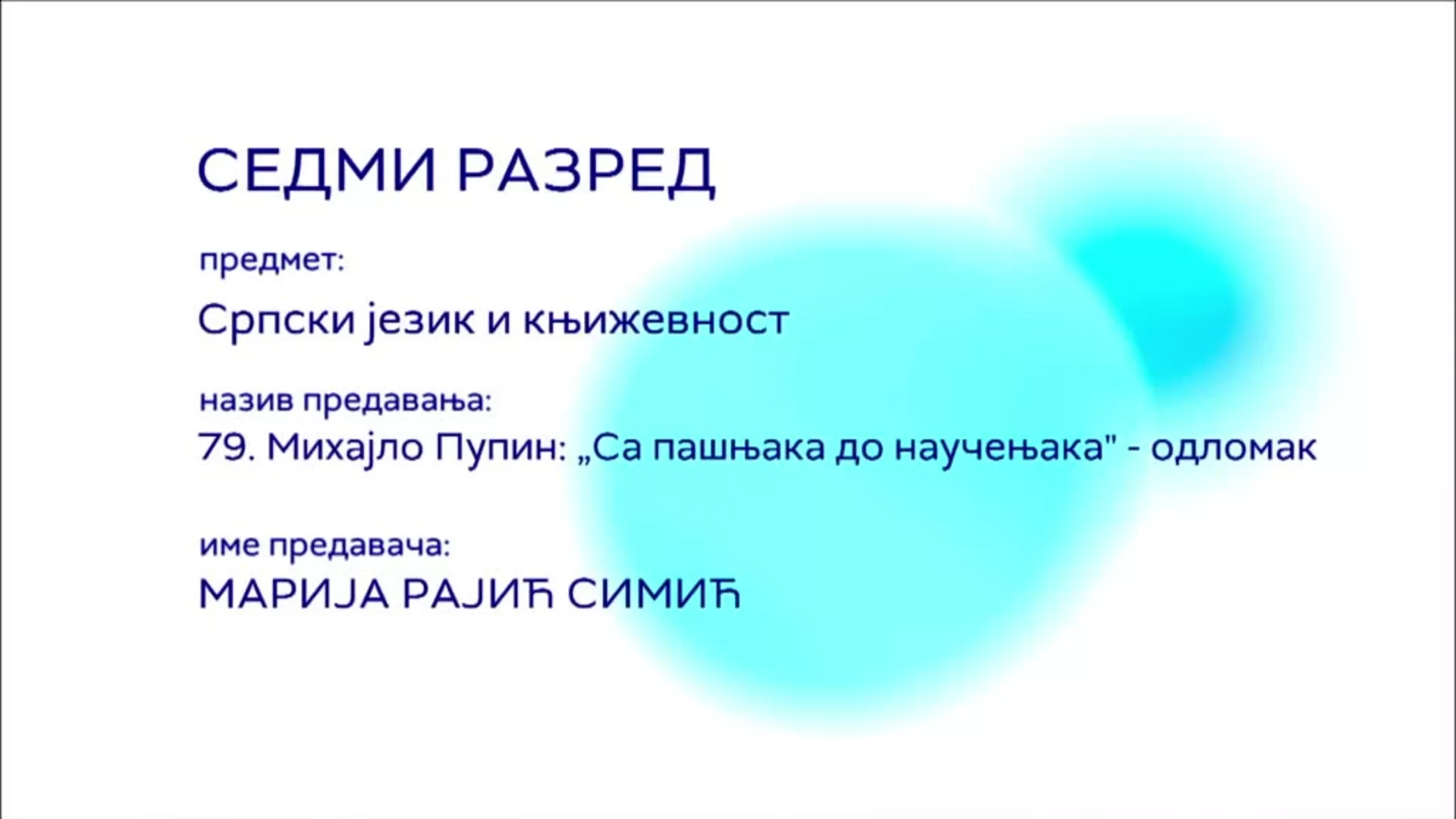 ОШ7 – Српски језик и књижевност, 79. час: Михајло Пупин: "Са пашњака до научењака", одломак
