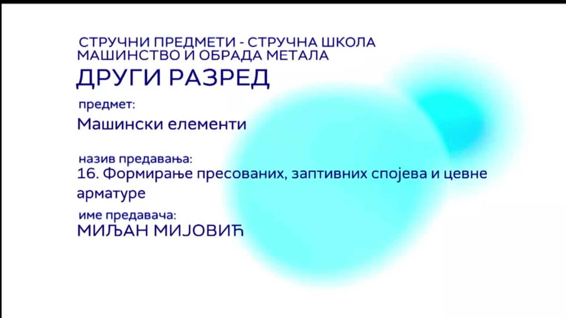 СШ2 – Машински елементи, 16. час: Формирање пресованих, заптивних спојева и цевне арматуре