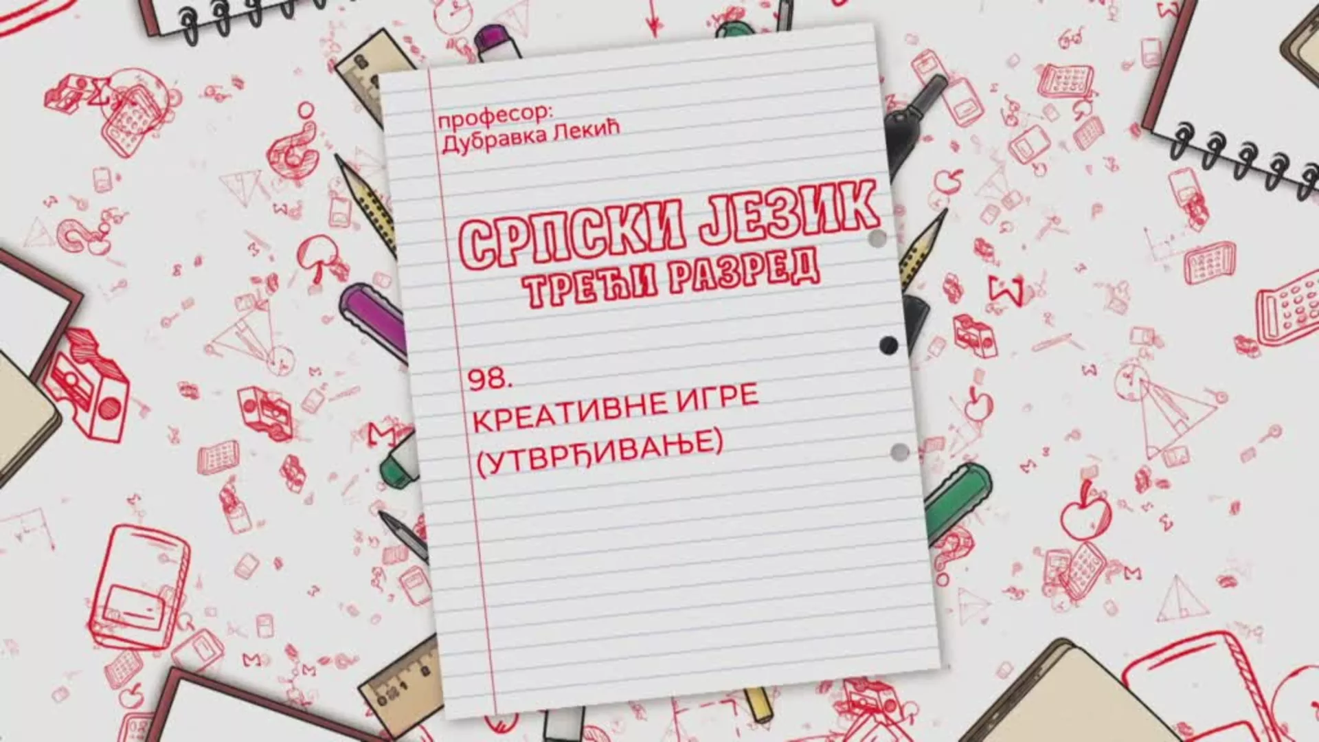 ОШ3 – Српски језик, 98. час: Креативне игре (утврђивање)