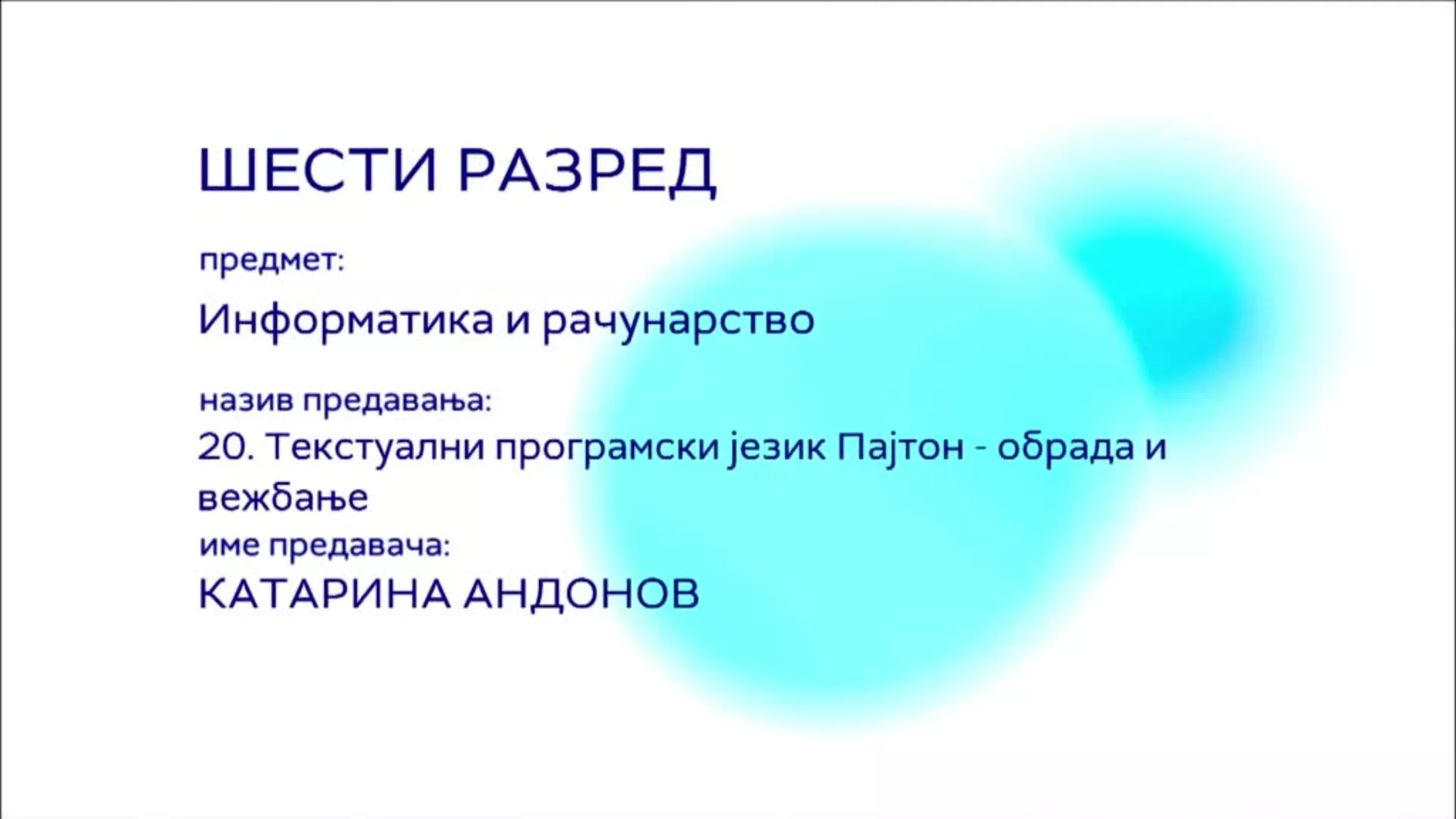 ОШ6 – Информатика и рачунарство, 20. час: Текстуални програмски језик Пајтон (обрада и вежбање)