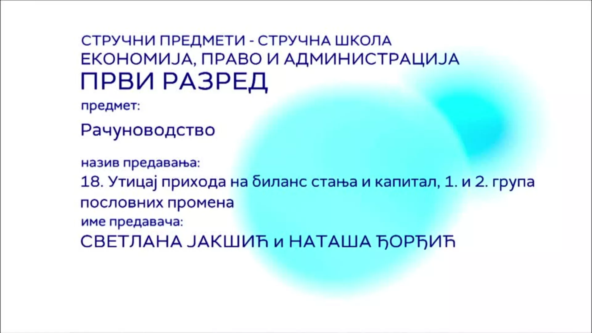 СШ1 – Рачуноводство, 18. час: Утицај прихода на биланс стања и капитал, 1. и 2. група пословних промена