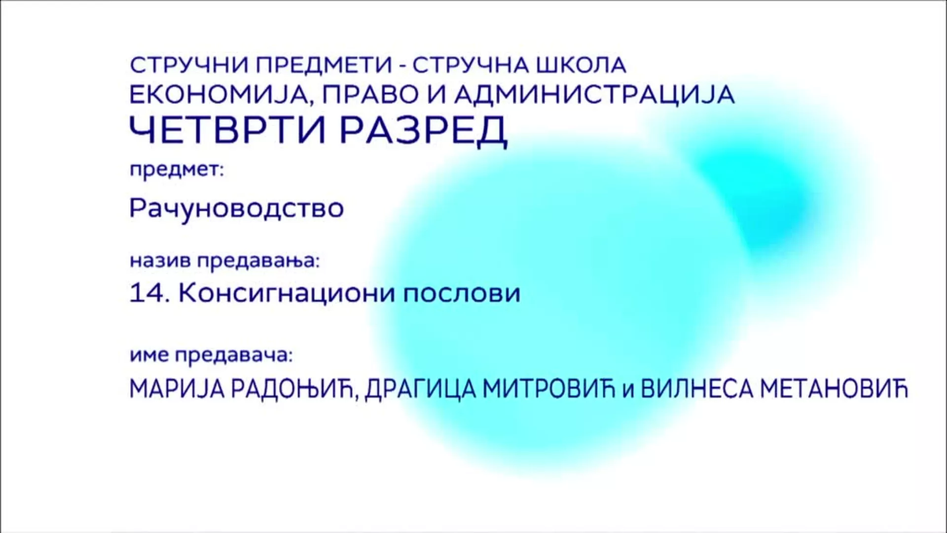 СШ4 – Рачуноводство, 14. час: Консигнациони послови