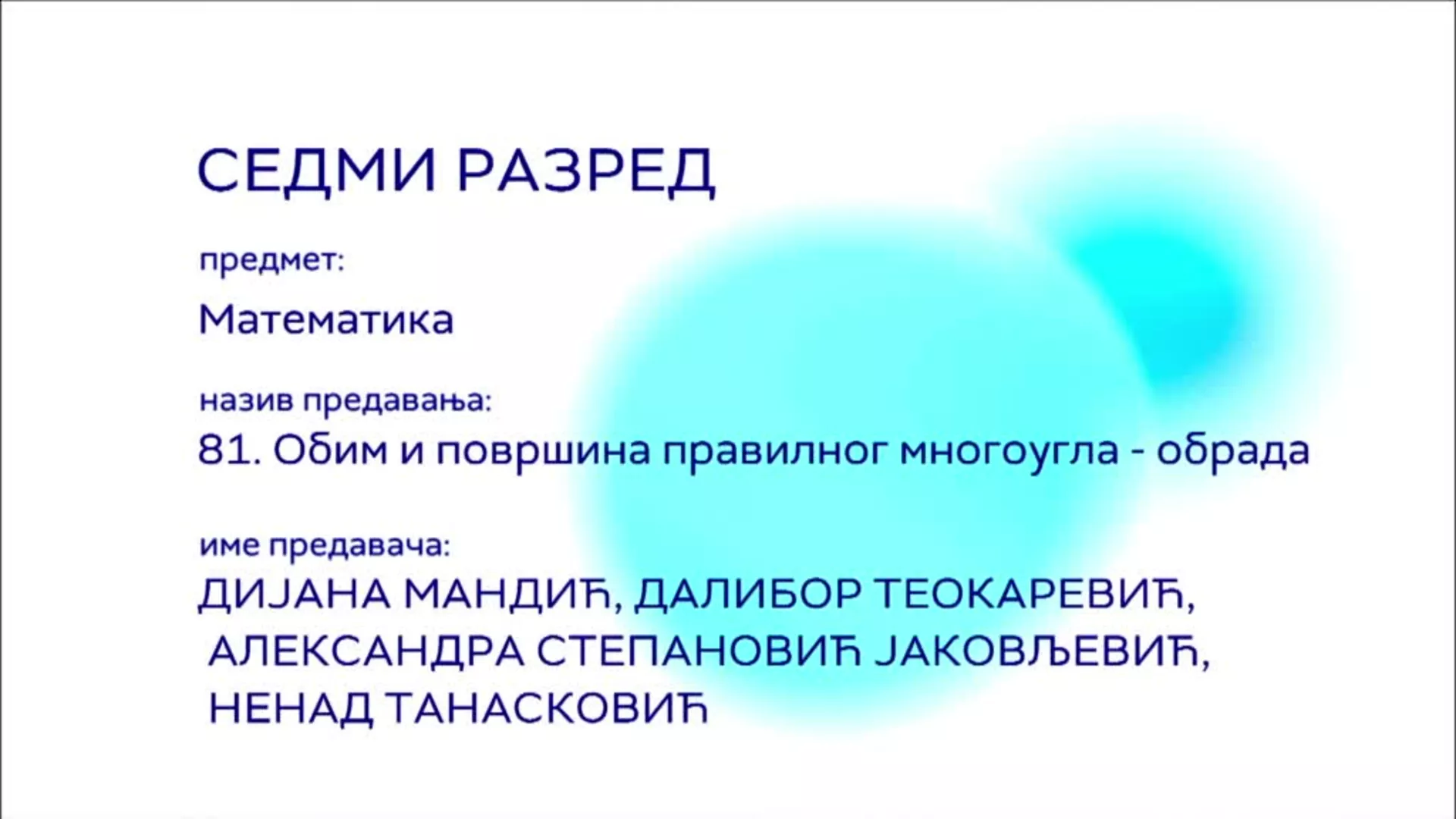 ОШ7 – Математика, 81. час: Обим и површина правилног многоугла (обрада)