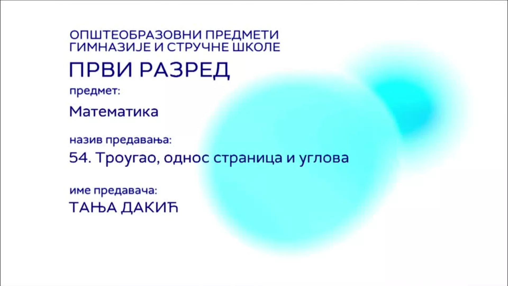 СШ1 – Математика, 54. час: Троугао, однос страница и углова