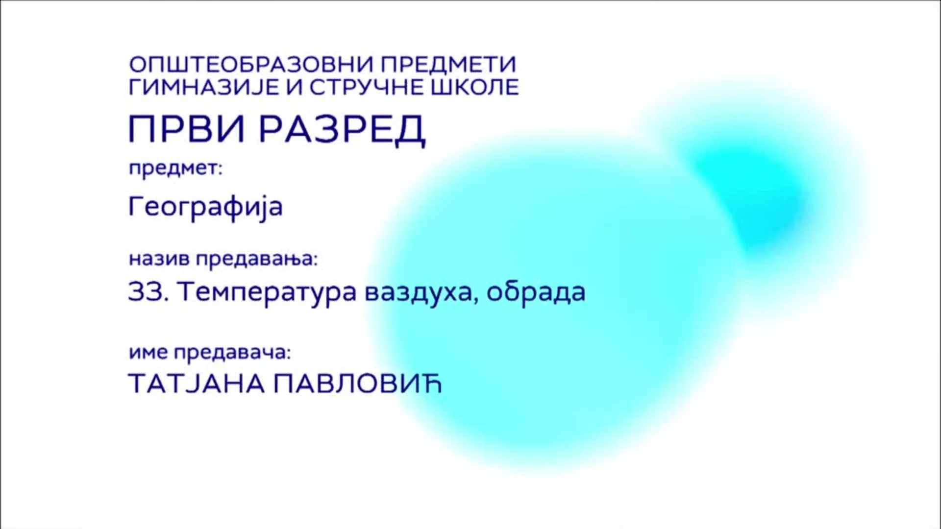 СШ1 – Географија, 33. час: Температура ваздуха (обрада)