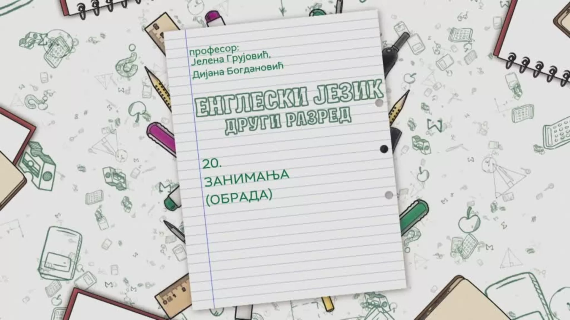 ОШ2 – Енглески језик, 20. час: Занимања (обрада)