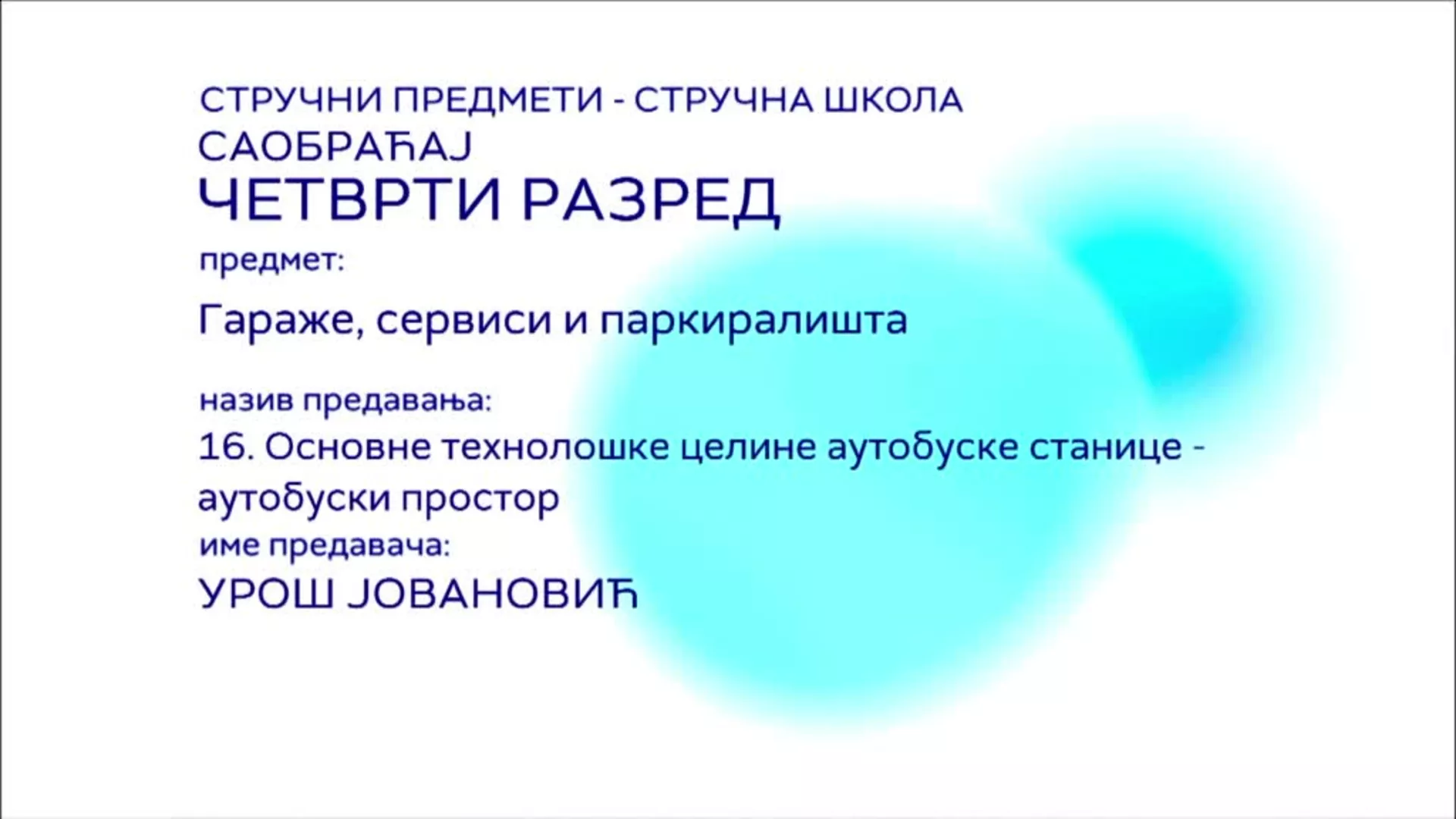 СШ4 – Гараже, сервиси и паркиралишта, 16. час: Основне технолошке целине аутобуске станице - аутобуски простор